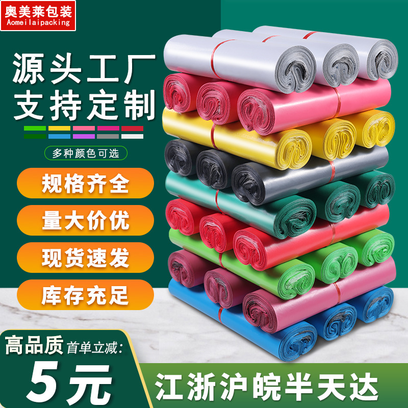 White Courier Bags, Thickened Courier Packaging Bags, Black Waterproof Logistics E-Commerce Outer Packaging Bags, Plastic Bags