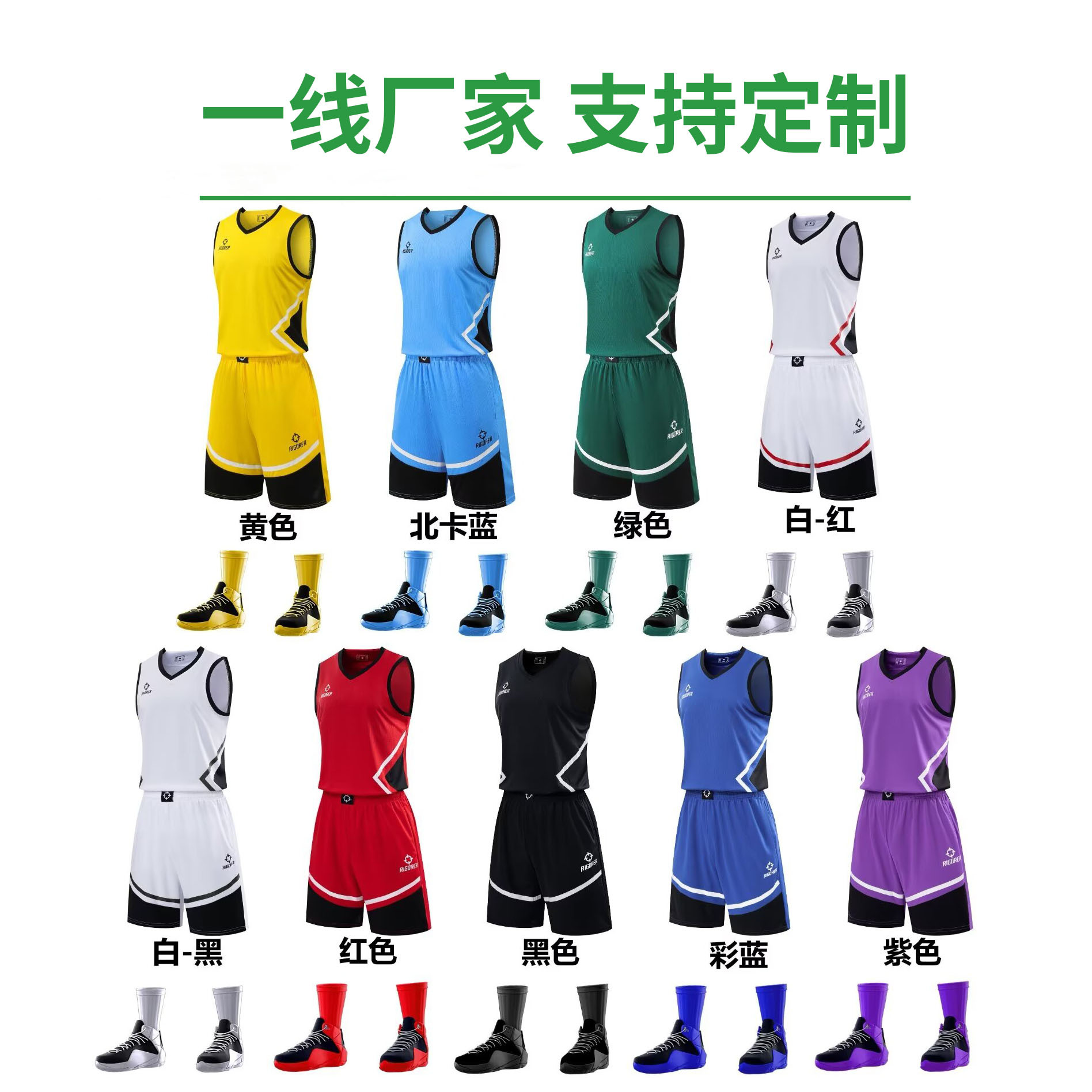 New Basketball Suit suit Men's Custom Sweat Absorbing Breathable Student Sports Competition Jersey League Team Uniform Printable Number