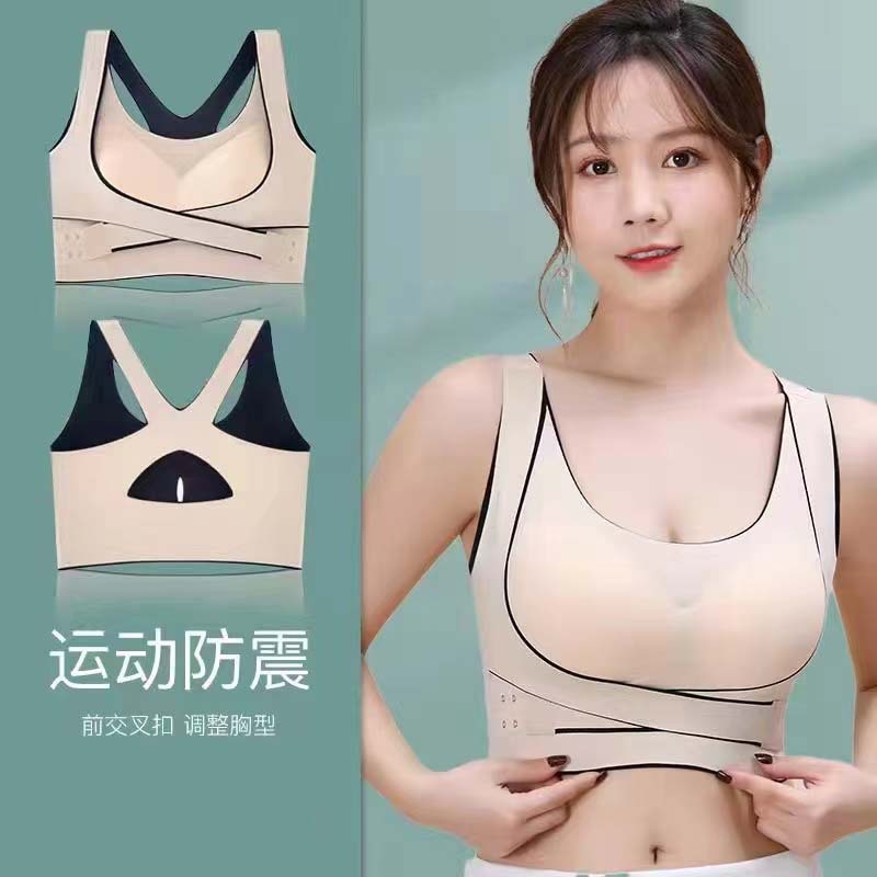 Front Side Buckle Seamless Sports Underwear Shockproof Women's Fitness Yoga Gathering Beauty Back Correction Adjustable Sports Bra for Women