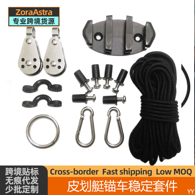 Kayak Anchor Car Stabilization Kit System Wading Drifting Boat Tether Tether Rope Seat Nylon Rope Pulley Rope Buckle