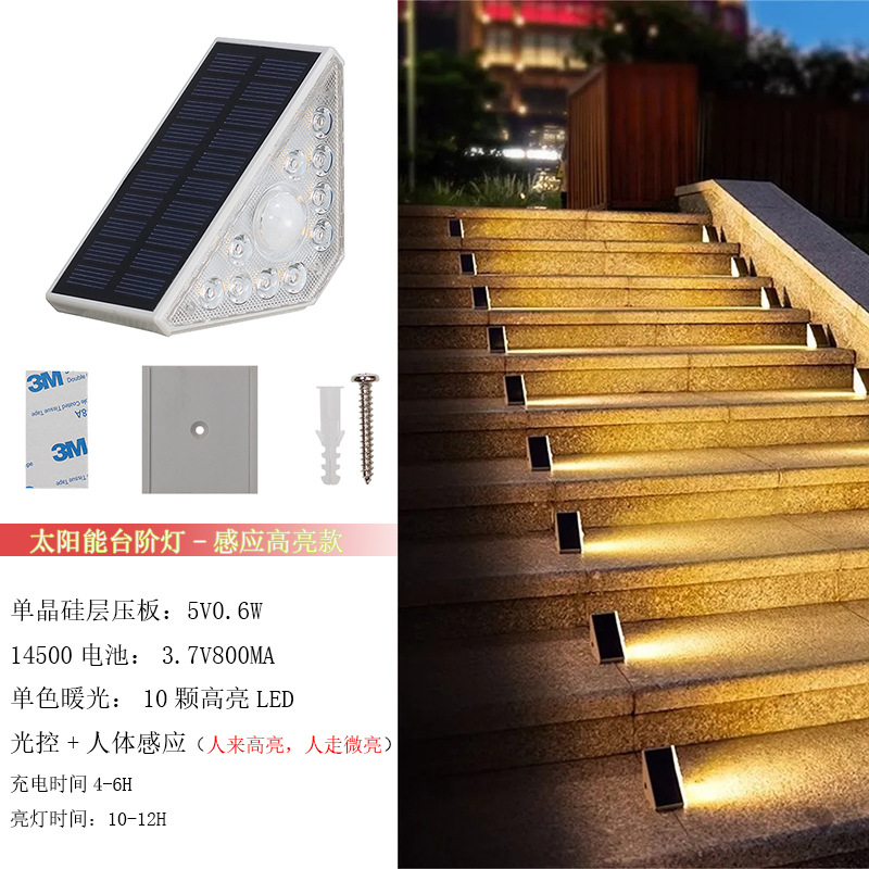 Picture of Cross-Border Hot Selling Solar Stair Lamp Step Lighting Courtyard Garden Atmosphere Balcony Solar Foot Lamp