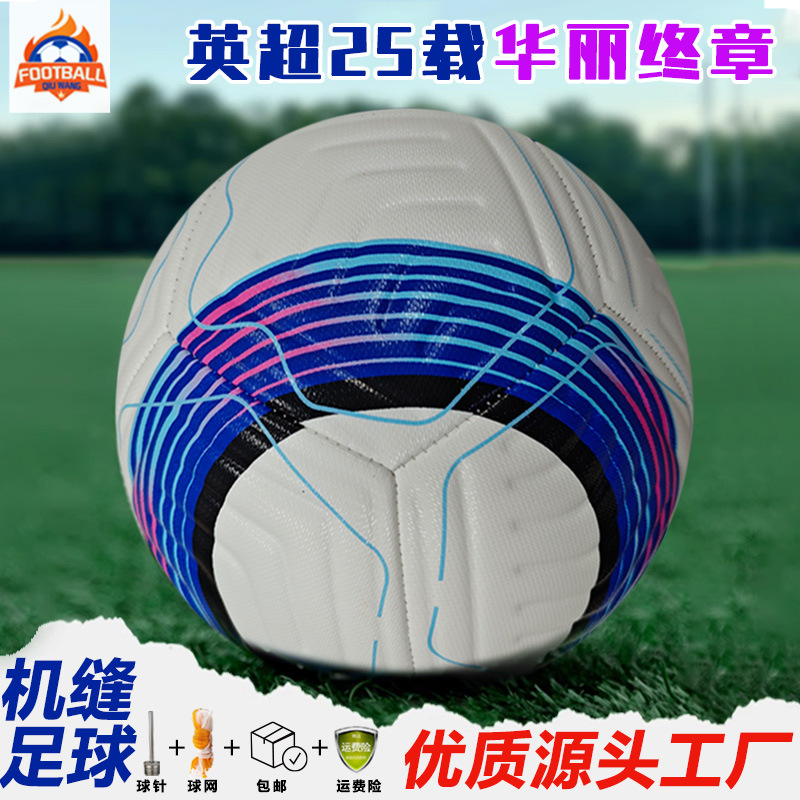 Cross-border wholesale of Premier League style PU machine-stitched soccer 5-ball, adult outdoor sports competitions, training soccer leagues