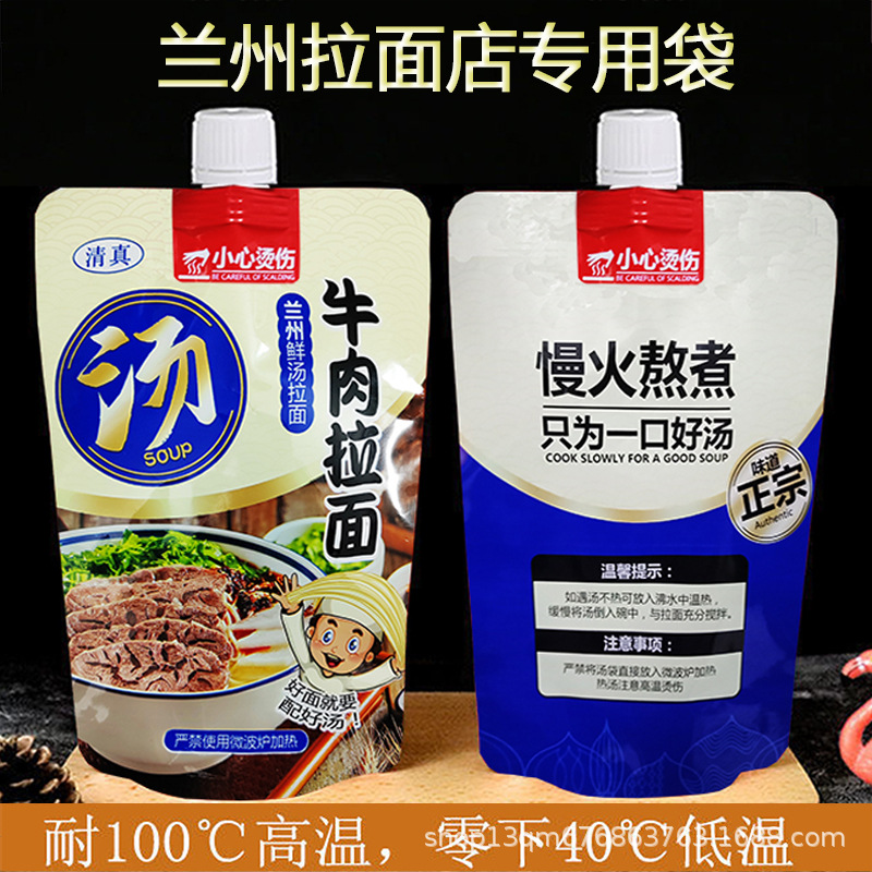 Picture of Takeaway Hot Soup Packing Bag Disposable Beef Bone Soup Bag Lanzhou Ramen Soup Bag Rice Noodles Hot Pot Packing Bag