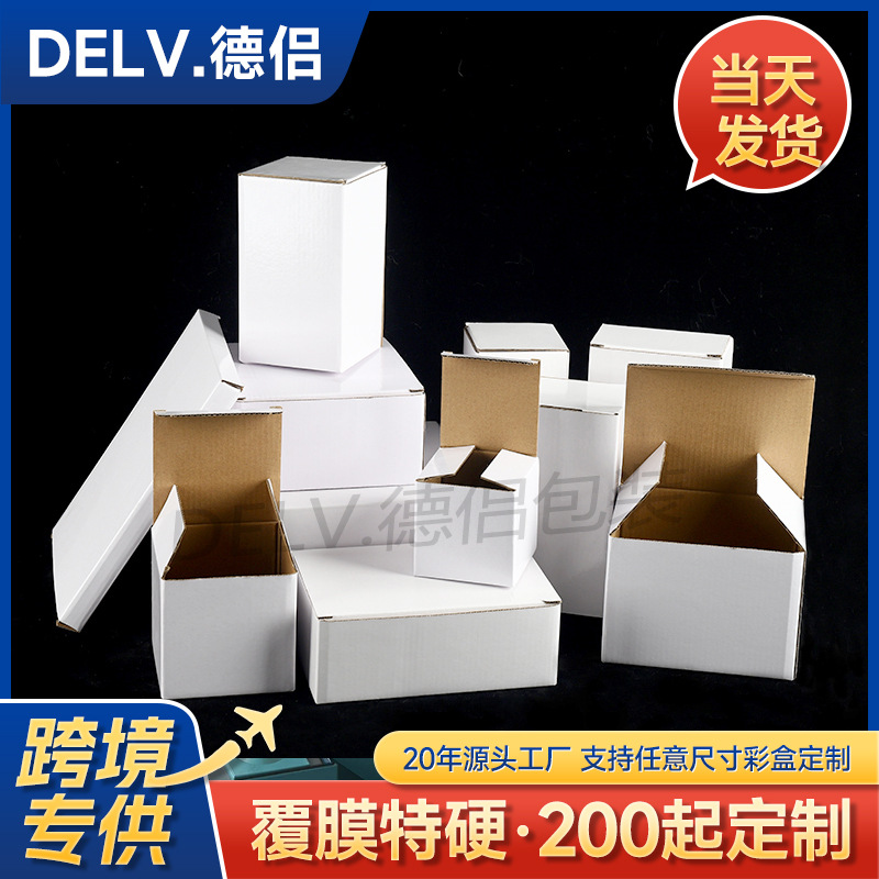 White Box Explosions Rectangular Corrugated Small Paper Box Hardware Cup Aromatherapy Candle Color Box Batch Cross-border Packaging Box
