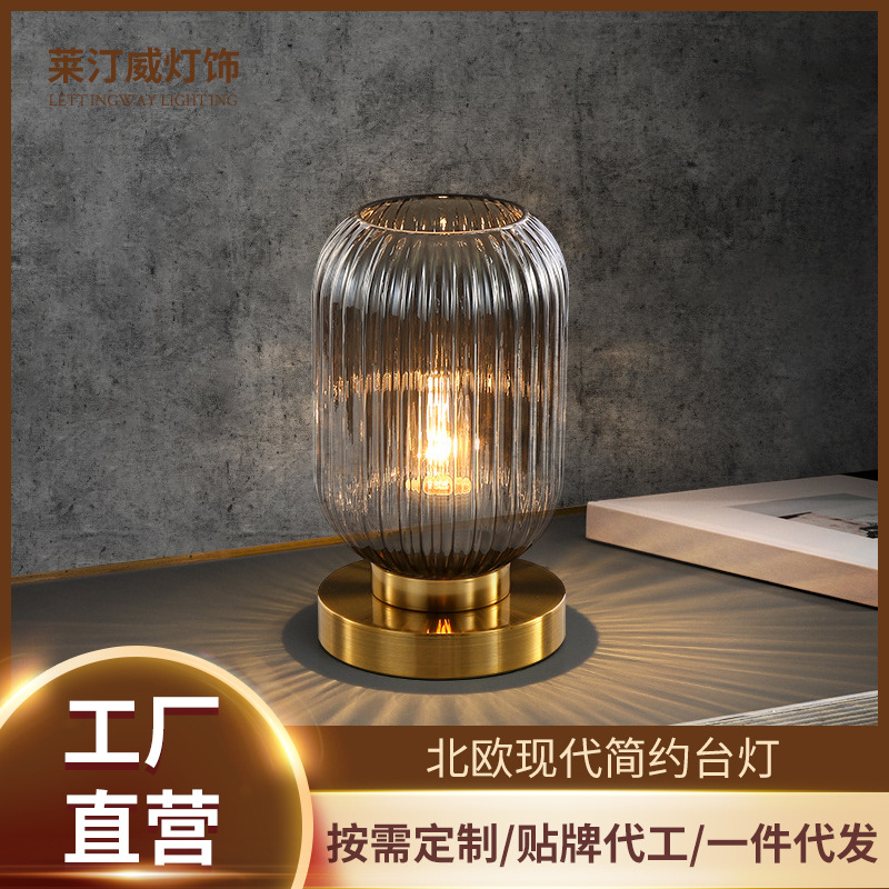 Simple Atmosphere Glass Small Table Lamp Nordic Light Luxury Bedside Lamp Retro Decoration Personalized Creative Bedroom Atmosphere