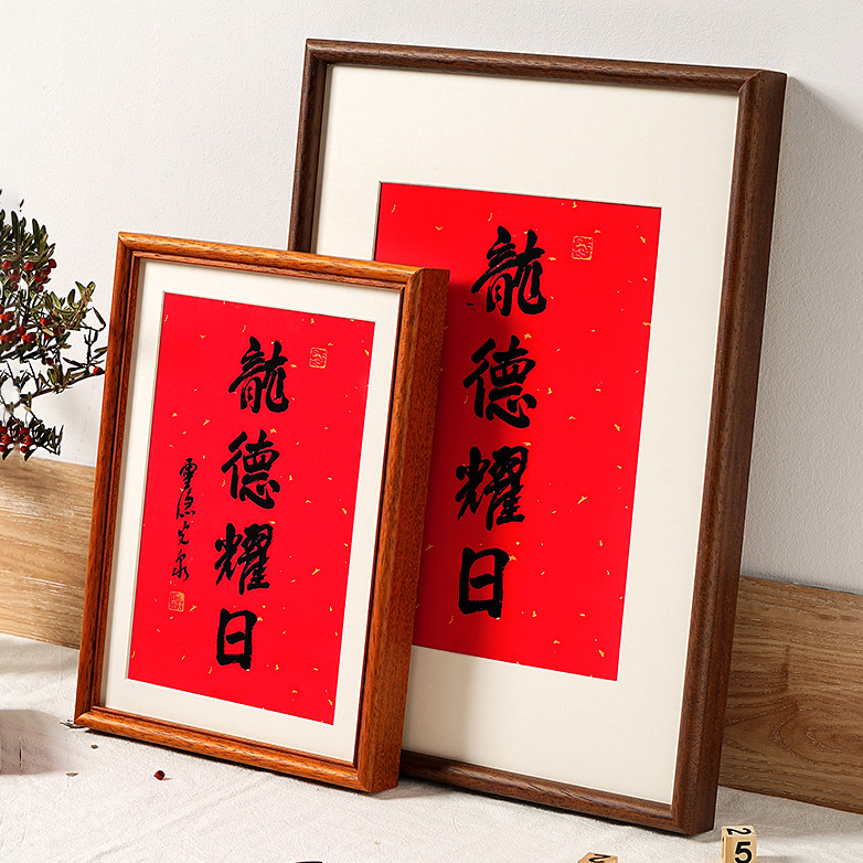 Calligraphy Chinese painting frame mounted wall a4 large size a3 children's picture frame 8k frame 16 inch photo wooden photo frame