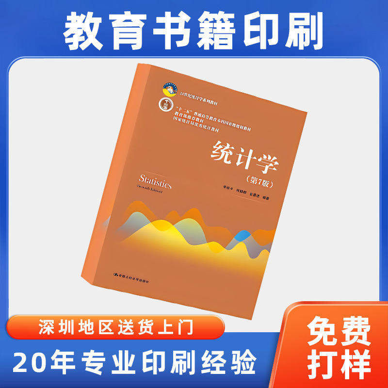Tutoring Books and Periodicals Printing Teaching Materials Printing Training Books Color Printing Customized Belled Training Institutions School Information