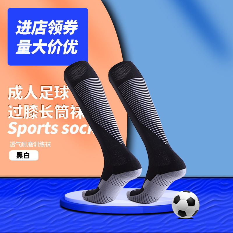 Picture of in stock wholesale thickened towel bottom long tube football socks for children and adults outdoor sports competition training