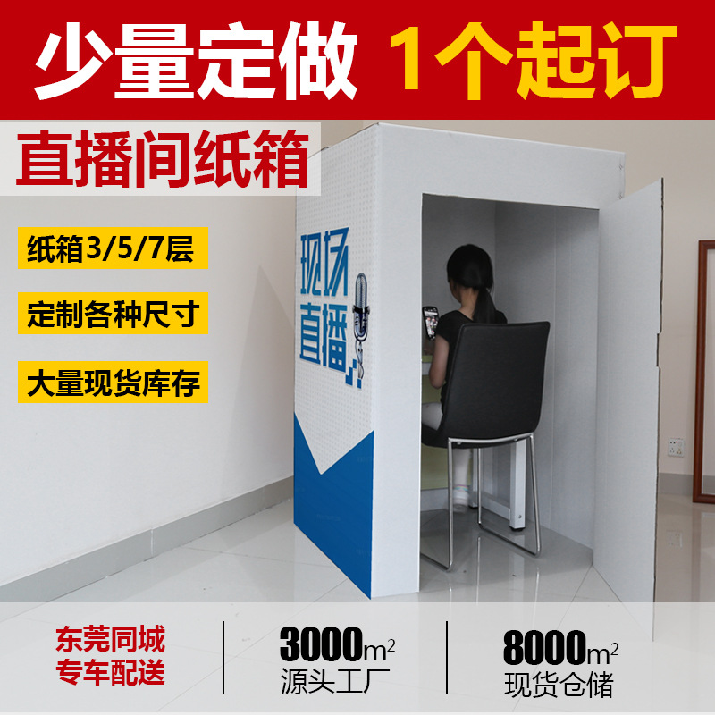 Extra Large White Carton Kidsren's Castle Open Door Carton House Moving Extra Large Carton 5 Layers Dongguan Factory