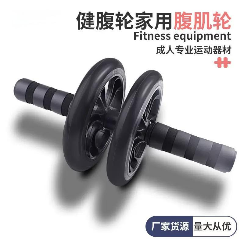 Factory direct 16 inch two-wheel smooth abdominal exercise wheel abdominal exercise equipment fitness supplies home two-wheel abdominal exercise wheel