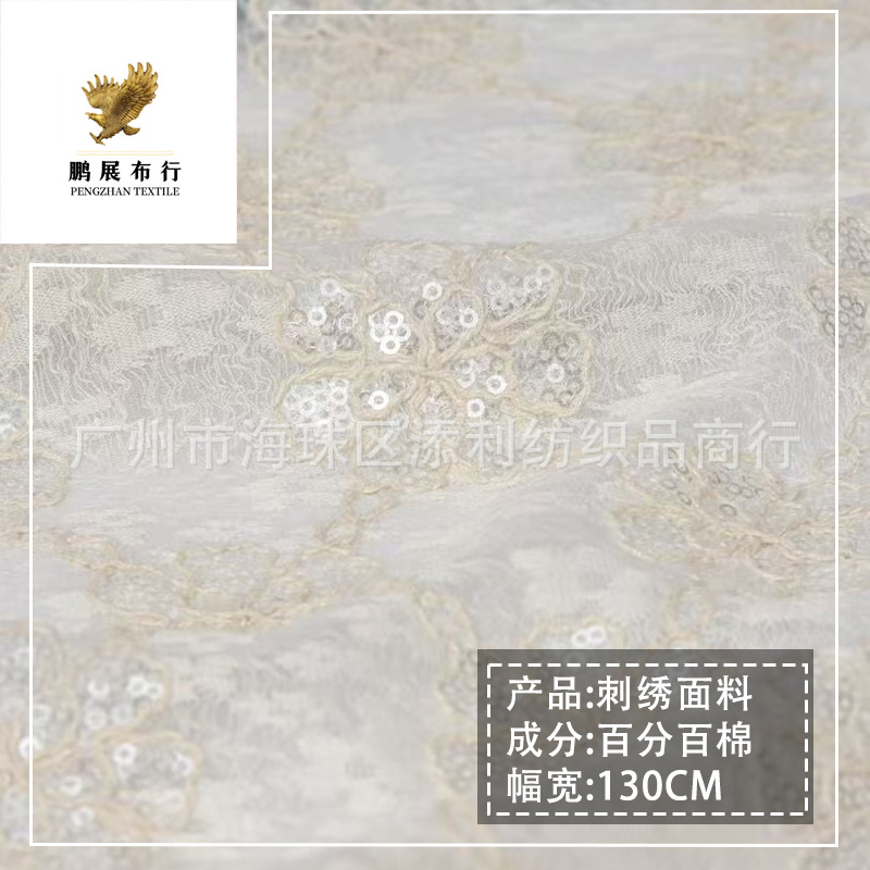 2025 Spring and Summer New Lace Bottom Sequin Embroider Snowflake Fabric Wedding Dress Headscarf Cheongsam DIY Decorative Cloth