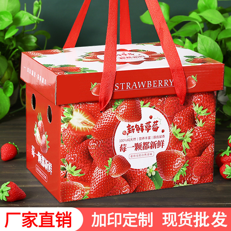 Strawberry packaging box gift box empty box universal beauty Dandong 99 strawberry gift box with tray in stock wholesale