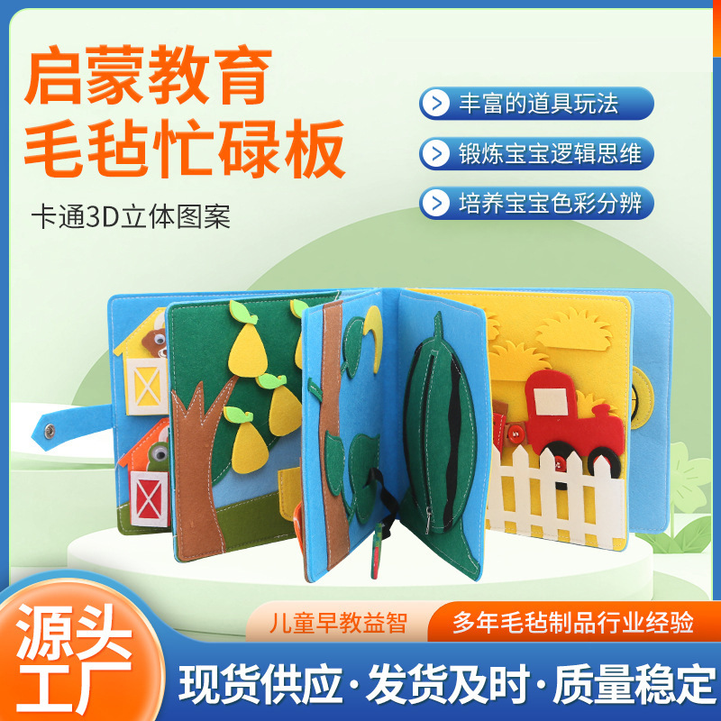 Custom felt early education cloth book children's teaching aids learning cognition early education farm felt quiet non-woven cloth book