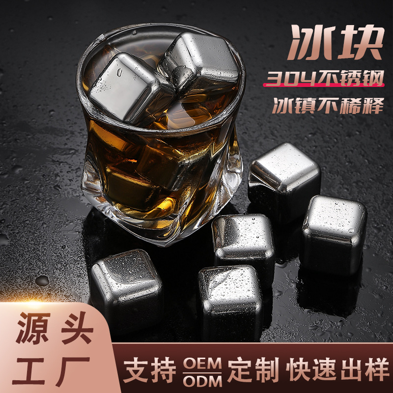 Stainless steel Ice Cube 304 material Bar iced beer drink whiskey wine set metal quick-frozen ice particles wholesale