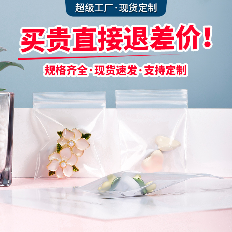 pe plastic Ziplock bag jewelry packaging bag jewelry anti-oxidation sealed bag earrings earrings packing storage bag
