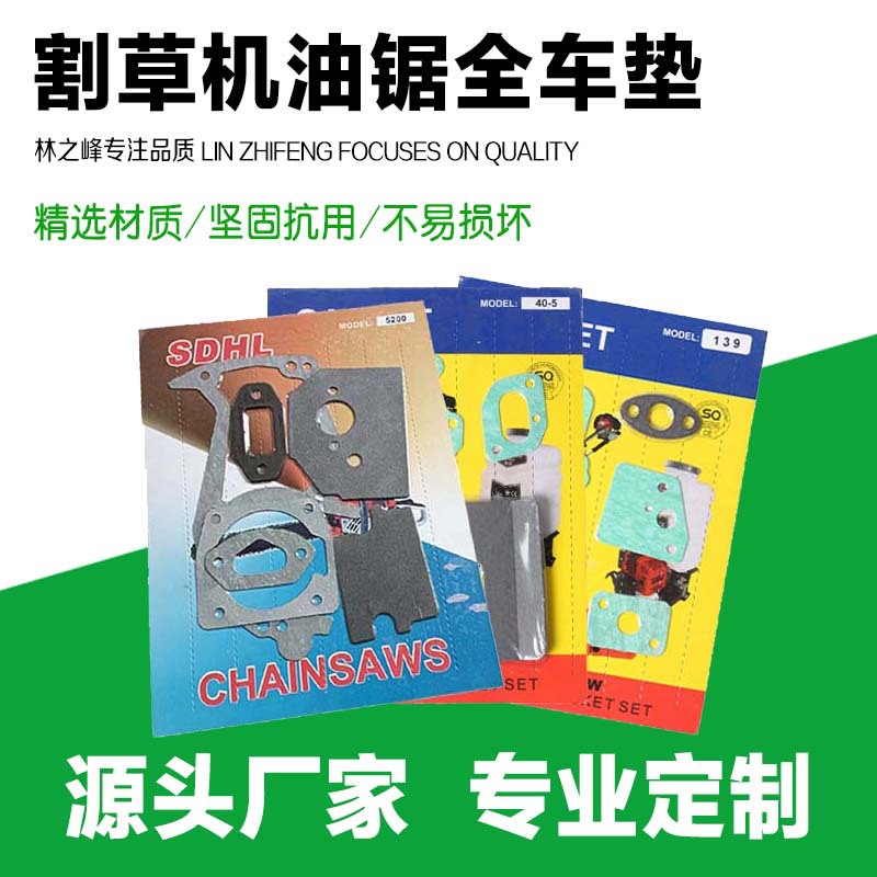 Ready Supply of Garden Machinery Accessories Lawn Mower 40-5F139F140F Chain Saw 52005800 Full Car Mat
