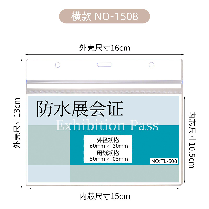 Picture of SOURCE manufacturer waterproof exhibition card work card badge soft PVC transparent thickened badge student card cover factory card