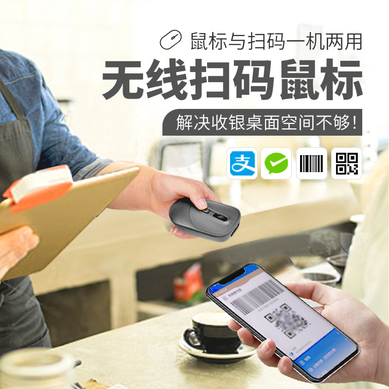 Picture of M9 Mouse Barcode Scanner One-Dimensional and Two-Dimensional Scanning for Supermarkets, Wechat, Alipay Scanner, Cashier Scanning Gun