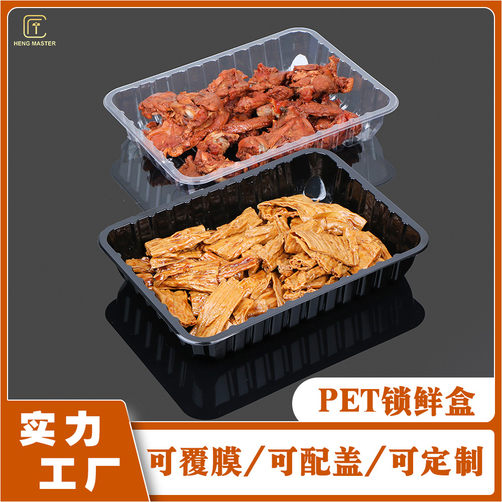 Pet Black Plastic Heat-Sealed Film Braised Food Preservation Air-Conditioning Box Food-Grade Transparent Can Be Equipped with Lid Repackaged Lock Fresh Box