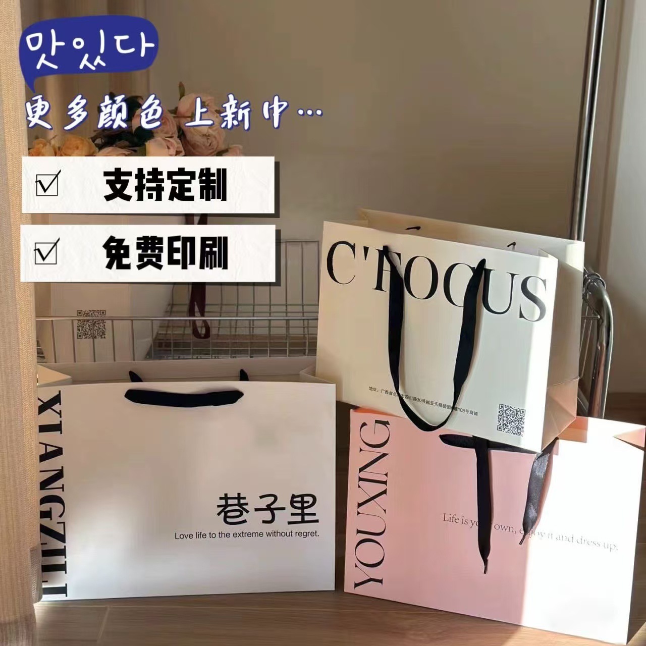 Paper bag tote bag custom clothing store tote bag private custom bronzing logo custom gift bag printed logo