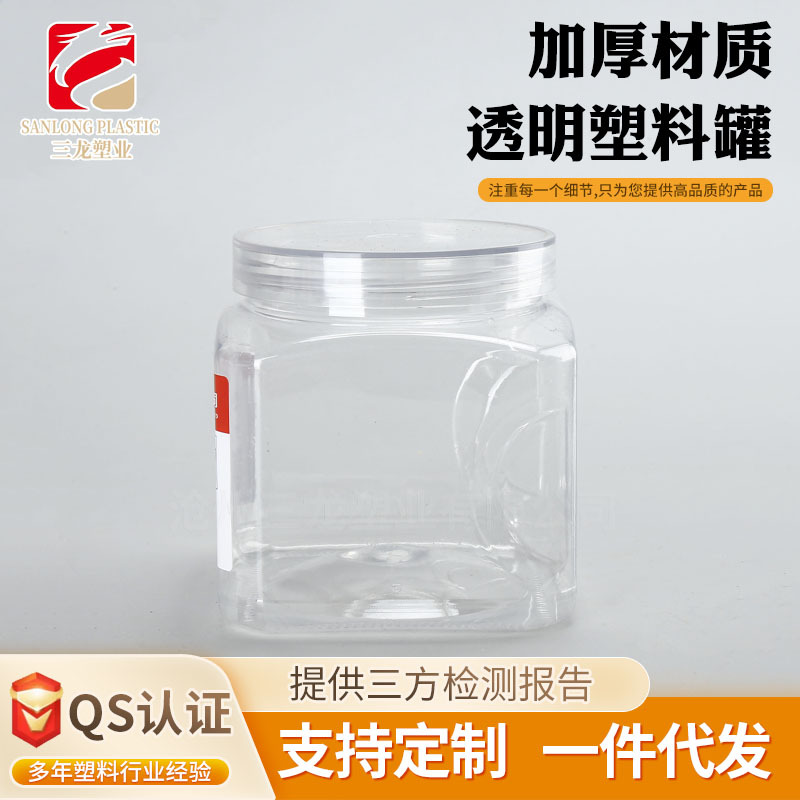 Manufacturer Transparent Food Jar Direct Sales Square Nut Jar Pet Dried Fruit Scented Tea Sealed Packaging Jar Pet Snack Bottle