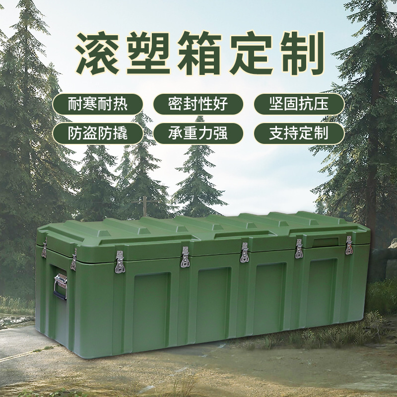 Y1505050 Outdoor Portable Multifunctional Material Box Equipment Box Airdrop Box Security Rotomolding Box