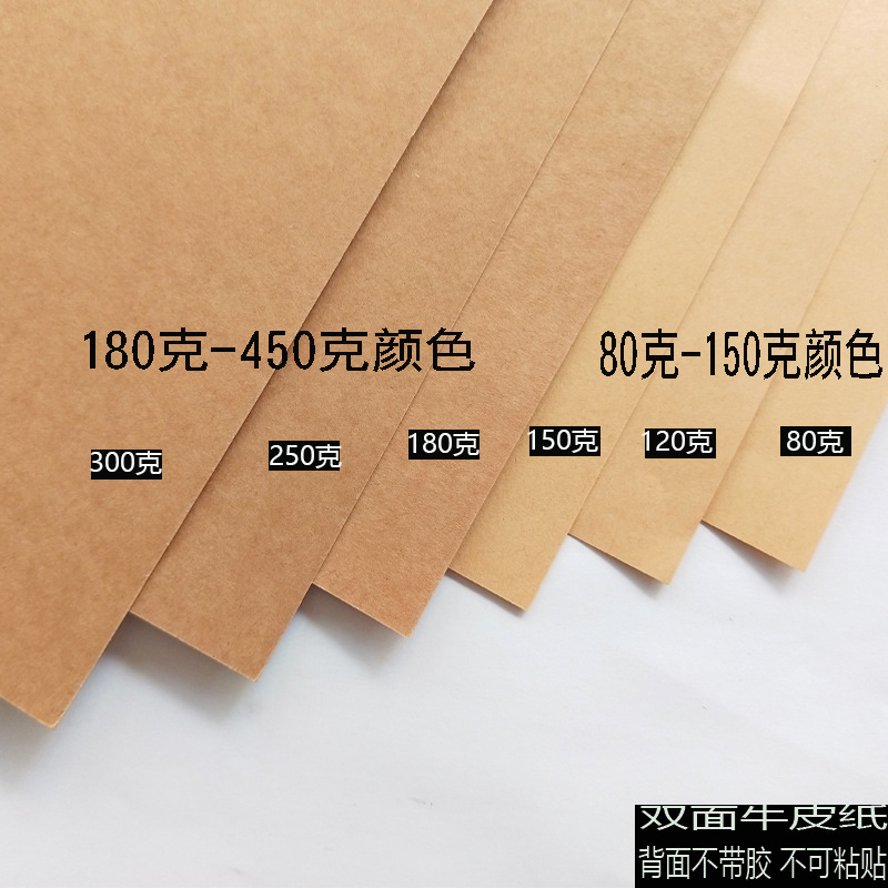 Picture of A4 Kraft paper printing paper thickened Kraft hard cardboard A3 Kraft paper cardboard financial voucher cover paper 4K8K cattle