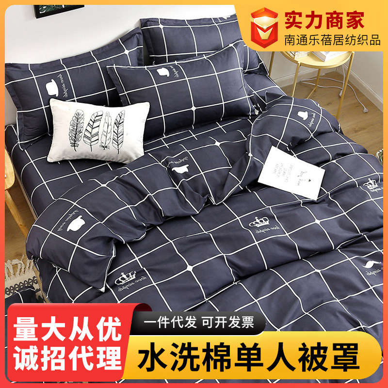 Picture of Four-Piece Brushed Skin-Friendly Thickened Duvet Cover Set, Student Dormitory Three-Piece Quilt Set, Suitable for All Seasons, Internet Celebrity Hot Item