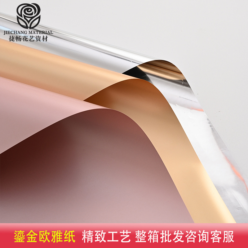 Ouya Paper Gilt Solid Color Ouya Paper Flower Shop Materials Gift Bouquet Floral Paper Fresh Flower Wrapping Paper Flower Wrapping Paper