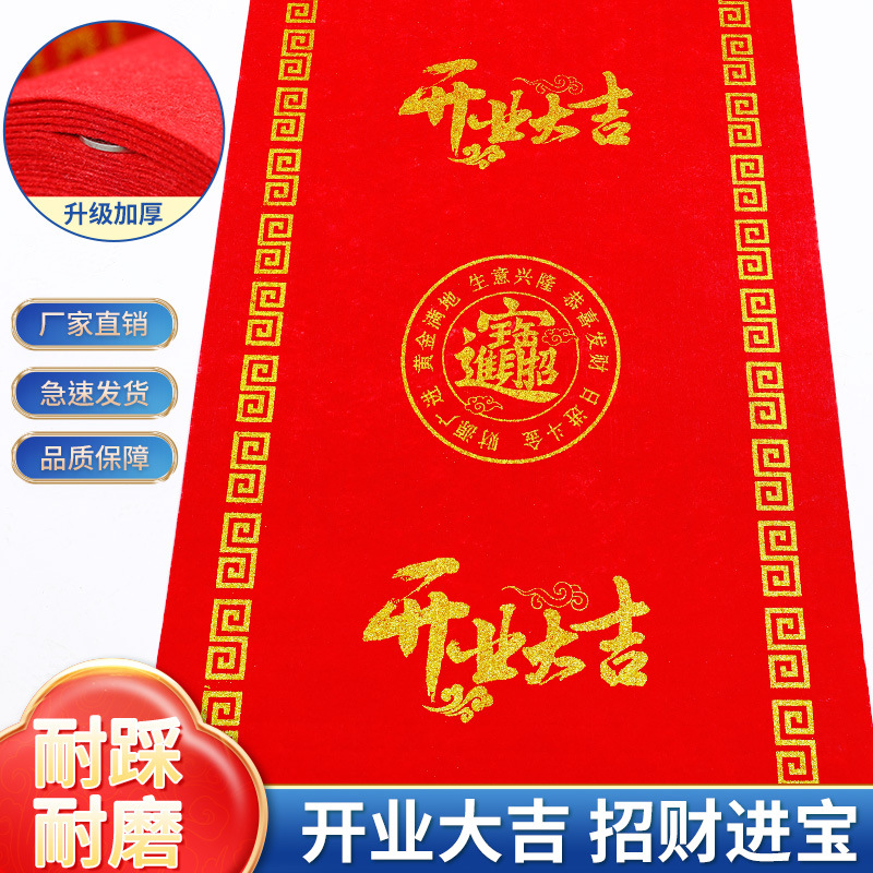 Picture of Wedding opening Daji qiaozhixi disposable thickened extra thick rice bright red non-woven fabric wedding celebration carpet