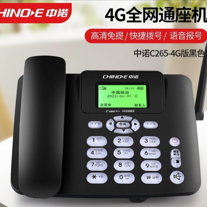 Zhongnuo C265 Wise Edition Wireless Plug-in Card All Netcom 4G Network Plug-in Phone Card Elegant Landline Wireless Fixed Phone