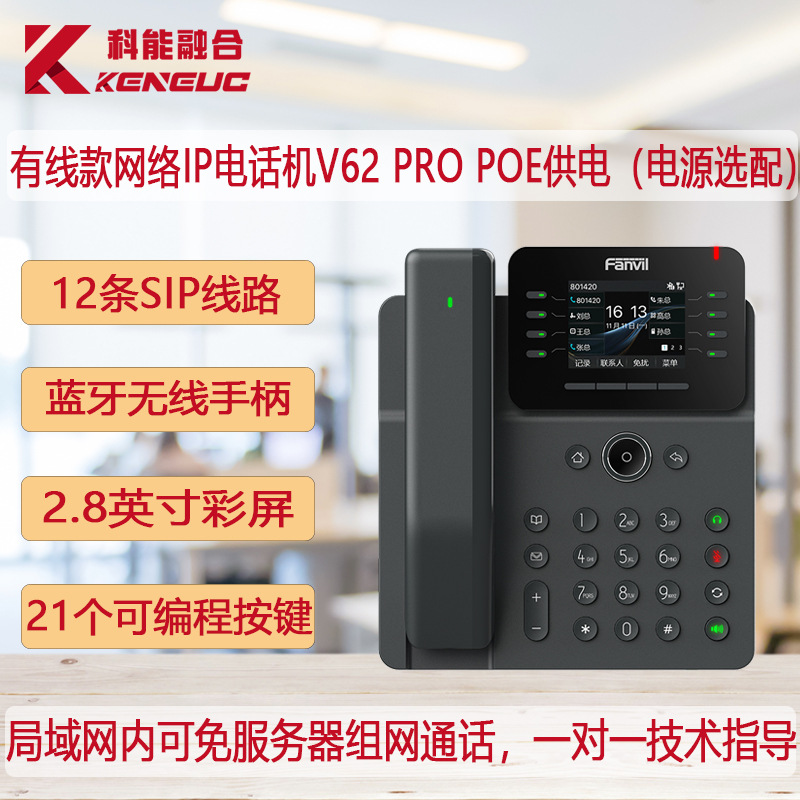Fanvil V62G Pro Network Ip Phone Bluetooth Wireless Handle Sip Protocol Color Screen Phone