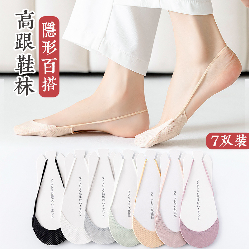 High Heel Socks for Women, Slingback Shallow Socks, Forefoot Socks, Ice Silk Half Socks, Forefoot Pads, Anti-Chafing Boat Socks, Sweat-Absorbent