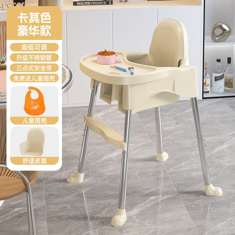 Picture of Baby Dining Chair Baby Meal Metal Household Portable Children Dining Table Stool Seat Multifunctional Growing Chair Wholesale