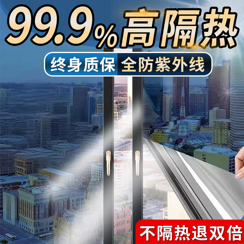 Glass Window Anti-Peeping Sunscreen Insulation Film Sunshade Explosion-Proof Solar Film Electrostatic Sticker One-Way Glass Sticker Wholesale
