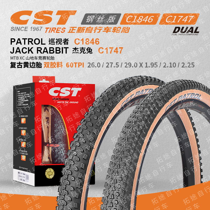 CST is new bicycle inner and outer tires retro yellow mountain bike tires 27.5 29*1.95 2.25 full series