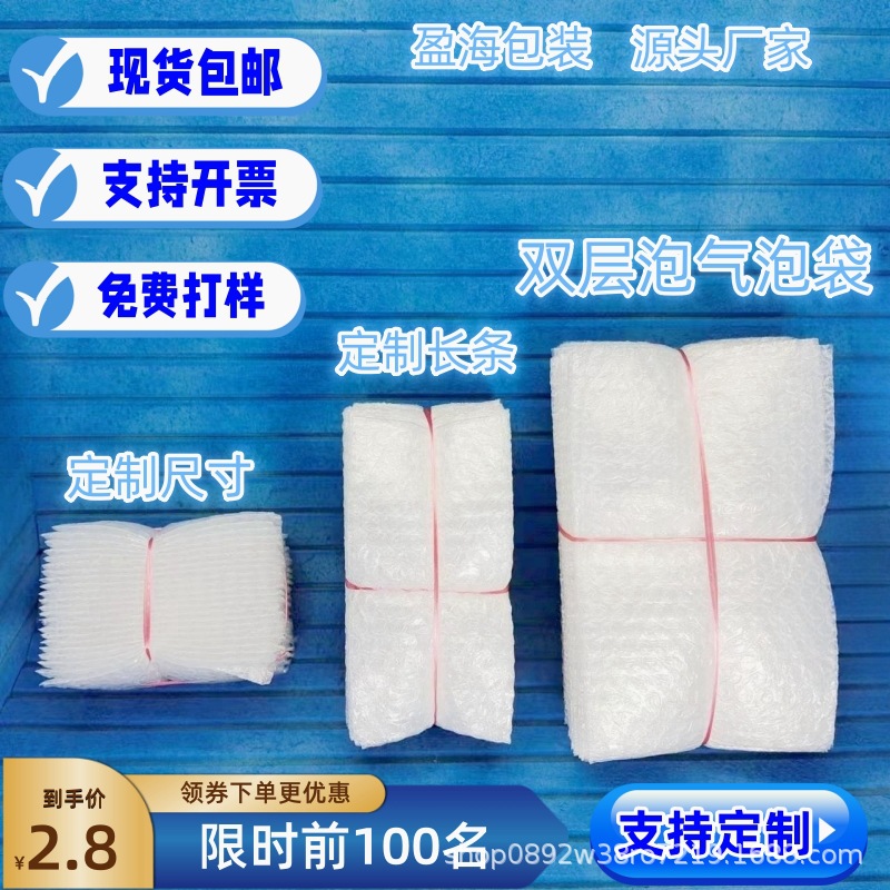 Manufacturer Wholesale New Material Bubble Bag Logistics Packaging Bubble Bag Double Layer Thickeneded Transparent Long Bubble Bag