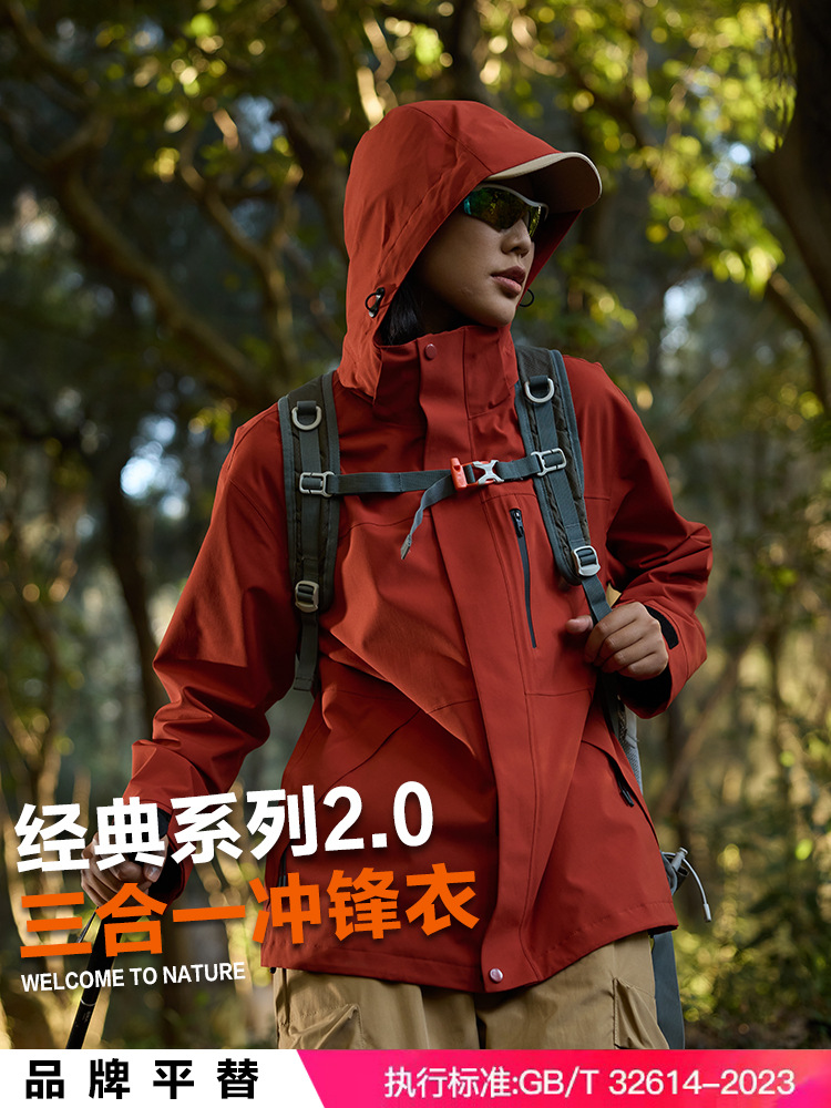Tmall Bortong Style National Standard Hardshell Jacket for Women, Three-In-One Windproof and Waterproof Winter Coat, Hiking and Mountaineering Jacket for Men
