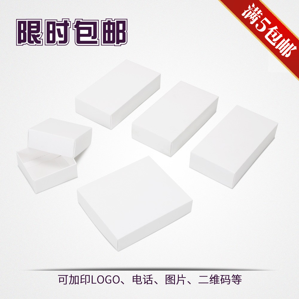 White gift box kraft paper box clothing packaging box Tiandi cover underwear tea wholesale custom printing