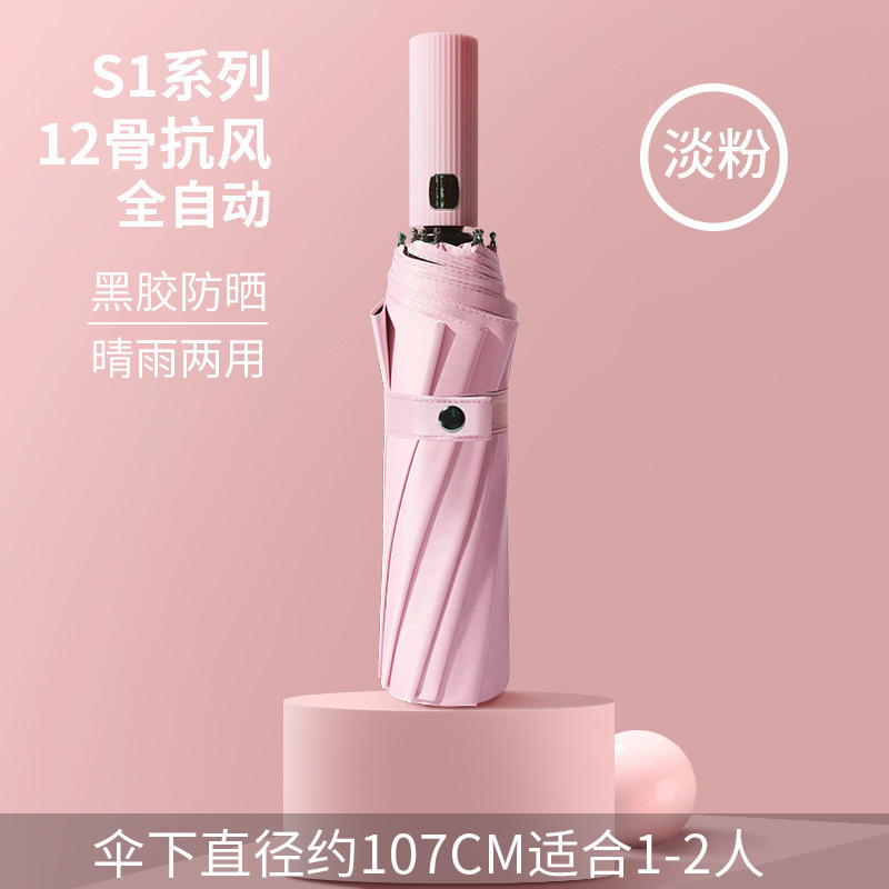 Picture of Full-automatic folding vinyl sun protection umbrella large wholesale sun protection men and women solid umbrella large rain and rain dual-use umbrella