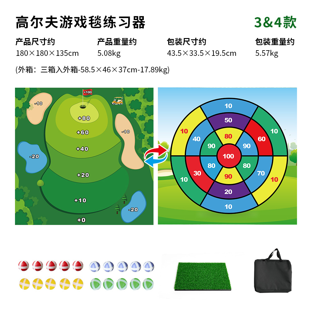 Picture of Popular indoor and outdoor golf double-sided game blanket trainer sticky ball batting pad double-sided hitting casual game