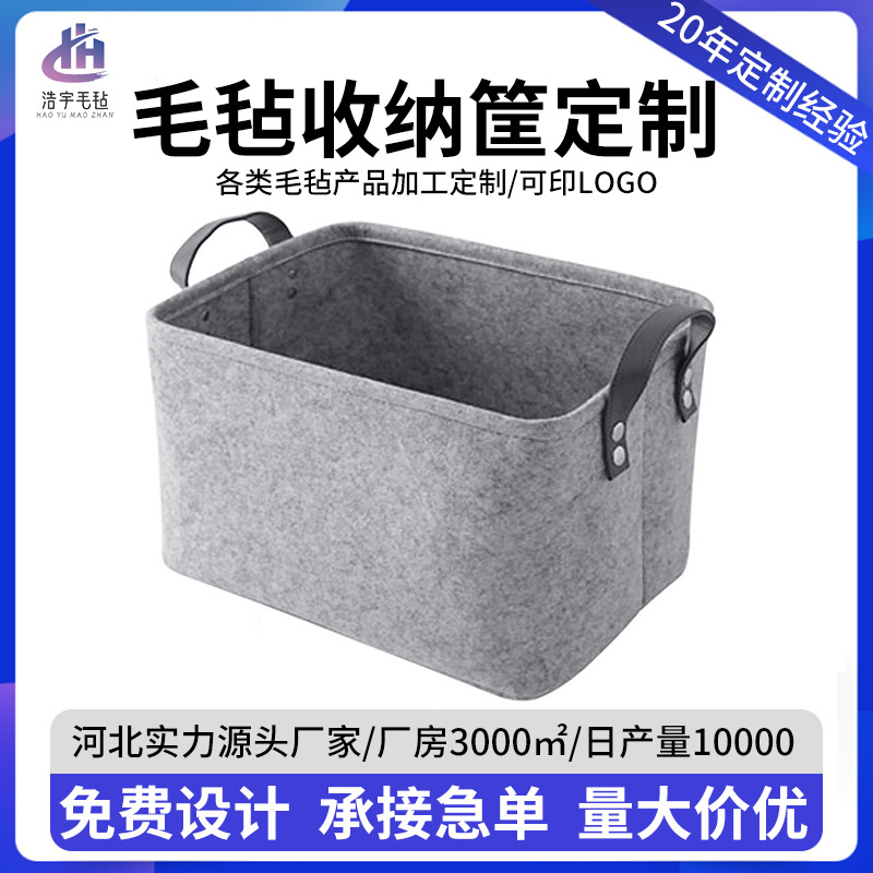 in stock wholesale felt storage basket solid color simple portable storage basket household sundries toy finishing box can be customized