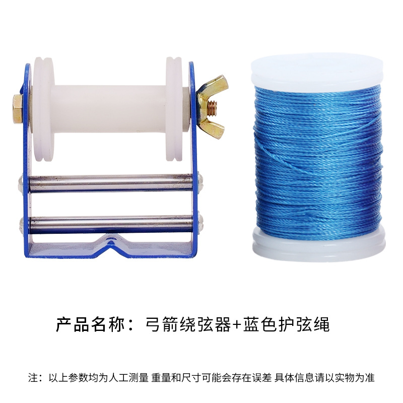 Picture of String Winder + string protection rope compound retroreflective universal metal Winder string protection rope making bowstring bow equipment