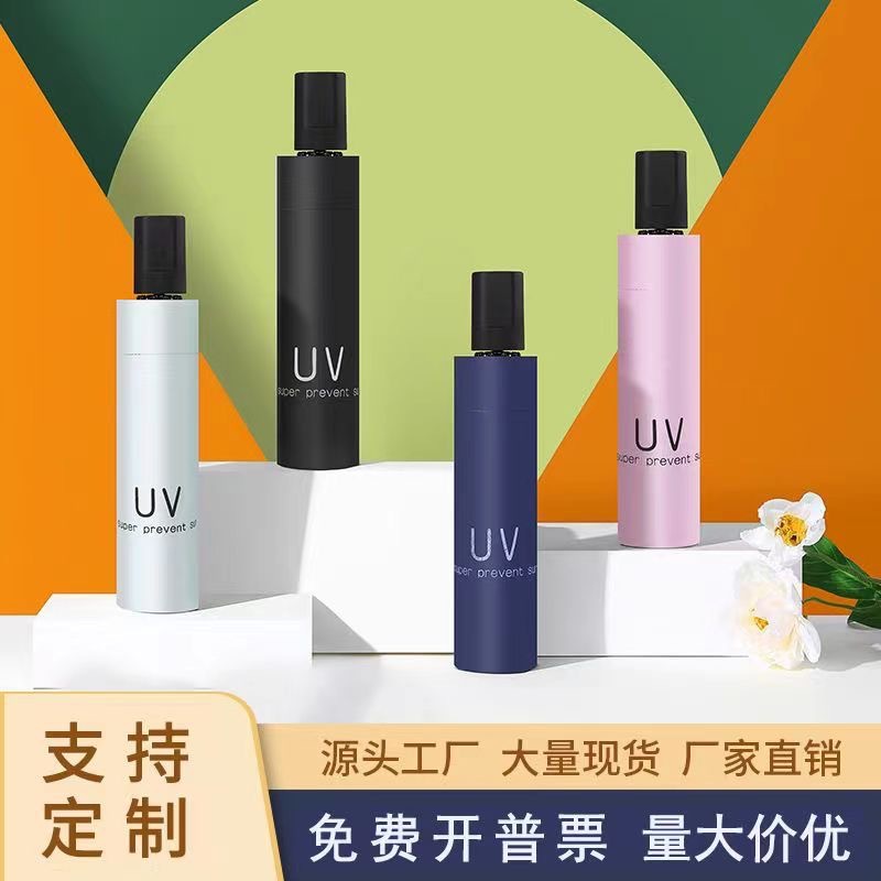 Manual UV umbrella for men and women sunny and rainy dual-use folding umbrella sun umbrella sun umbrella sunscreen UV protection factory wholesale