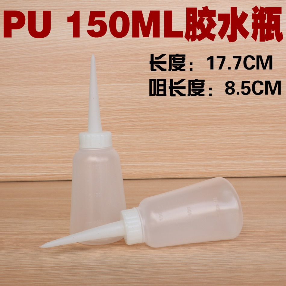 Factory Direct sales industrial dispensing bottle plastic bottle 150ML pointed PU thickened plastic bottle dispensing pot pointed small oiler