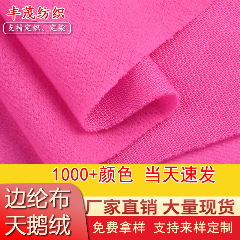 in stock brushed cloth OK cloth nylon Velvet Velvet Velcro Composite Fabric Side Fiber Cloth 180g