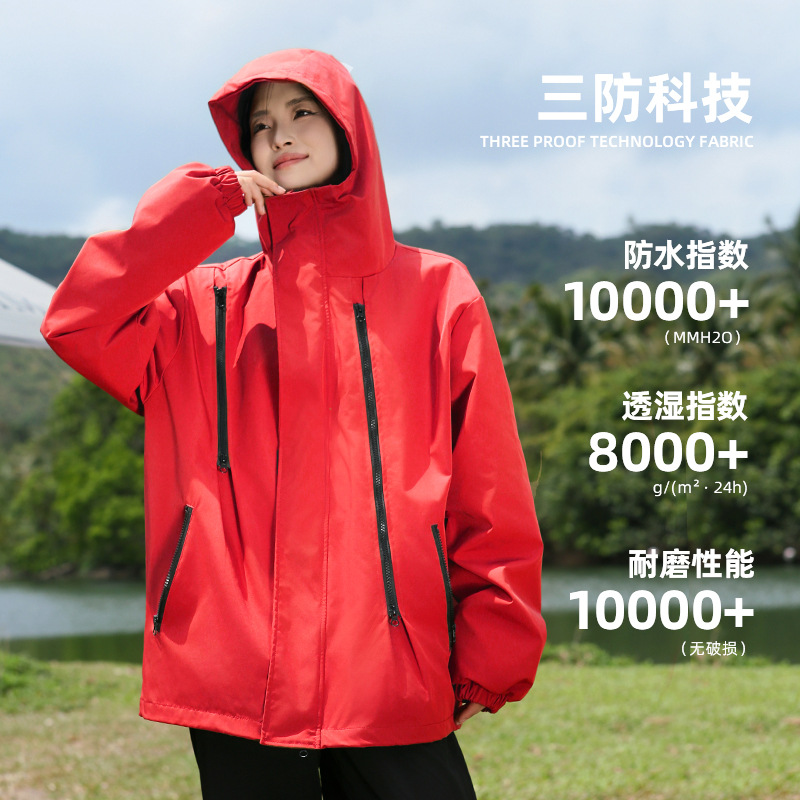 Picture of Jacket Three-In-One Detachable Two-Piece Set for Men and Women Outdoor Mountaineering Clothing Windproof and Waterproof Spring, Autumn and Winter Jacket