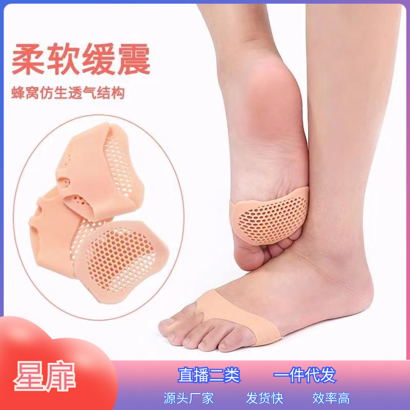 Honeycomb Forefoot Pad Thickeneded Half Size Pad High Heels Insole Women's Foot Pad Forefoot Pad Silicone Anti-Pain Pad Anti-Slip Pad