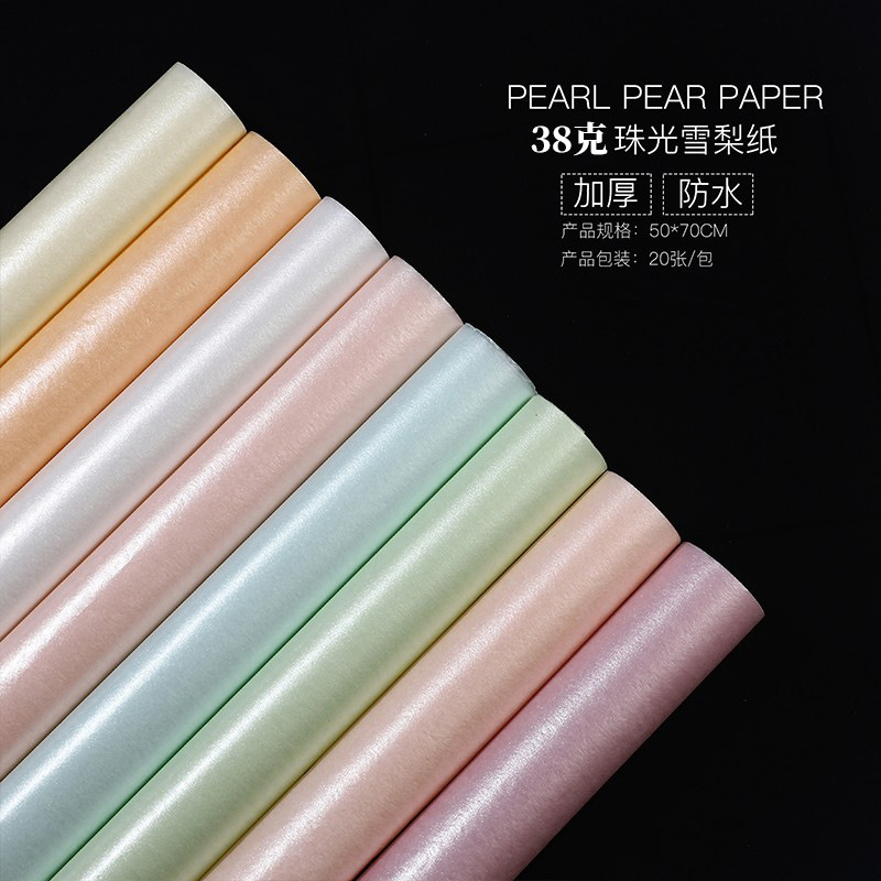 Pearlescent Sydney Paper Ins Style Thickeneded Bouquet Wrapping Paper Baking Gift Packaging High-End Flower Wrapping Material Wholesale
