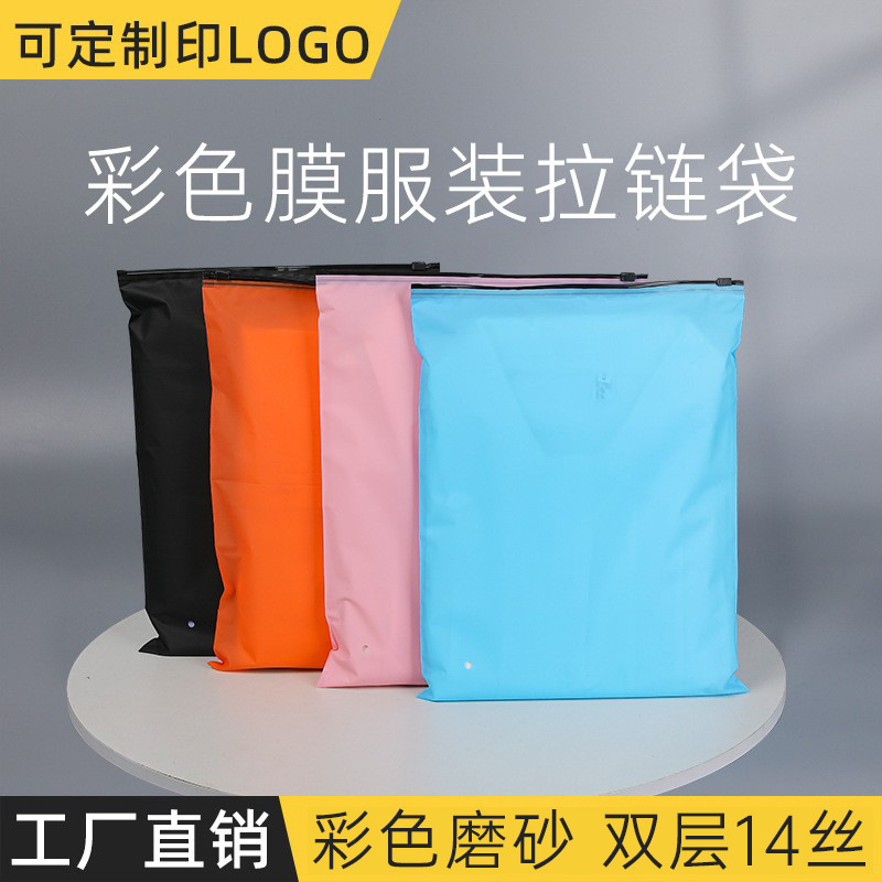 Black Zipper Bag Pe Cross-Border Clothing Packaging Bag Sock Bag Frosted Towel Bag Zipper Ziplock Bag High-End